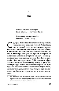 Творческий отпуск. Рыцарский роман